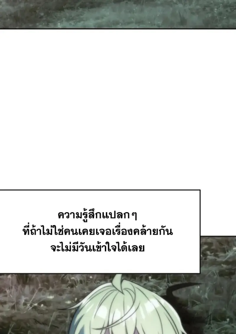 Archmage Transcending Through Regression ตอนที่ 149 page 47