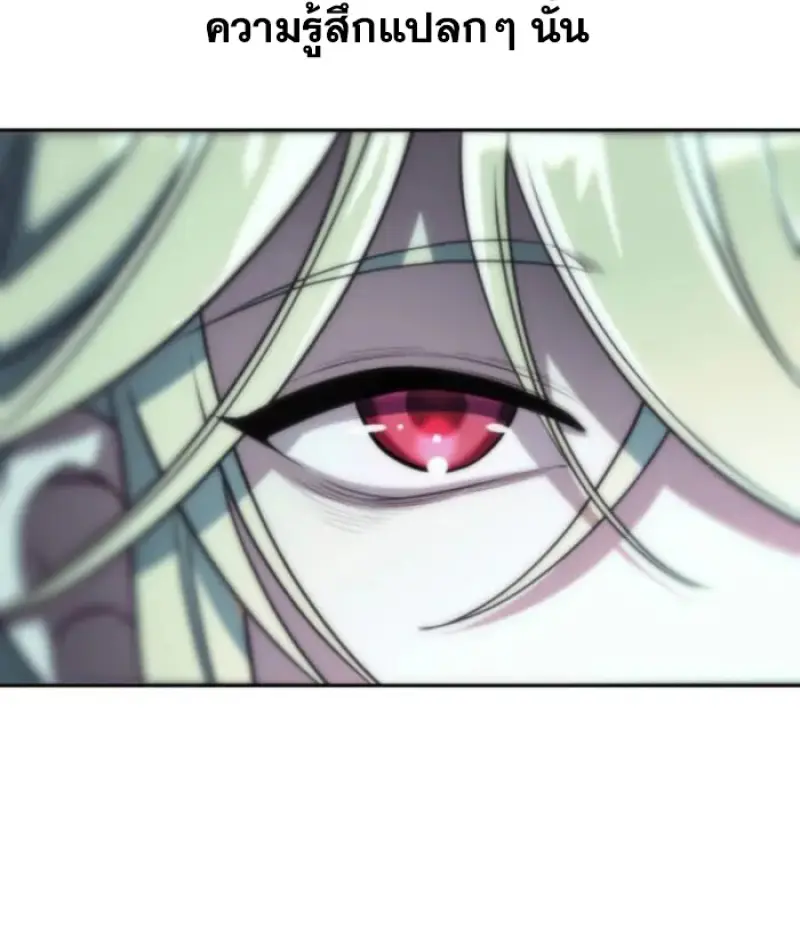 Archmage Transcending Through Regression ตอนที่ 149 page 49