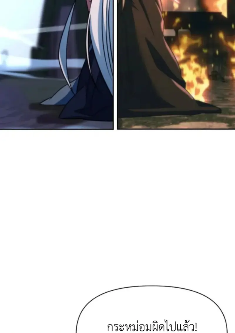 Archmage Transcending Through Regression ตอนที่ 149 page 51