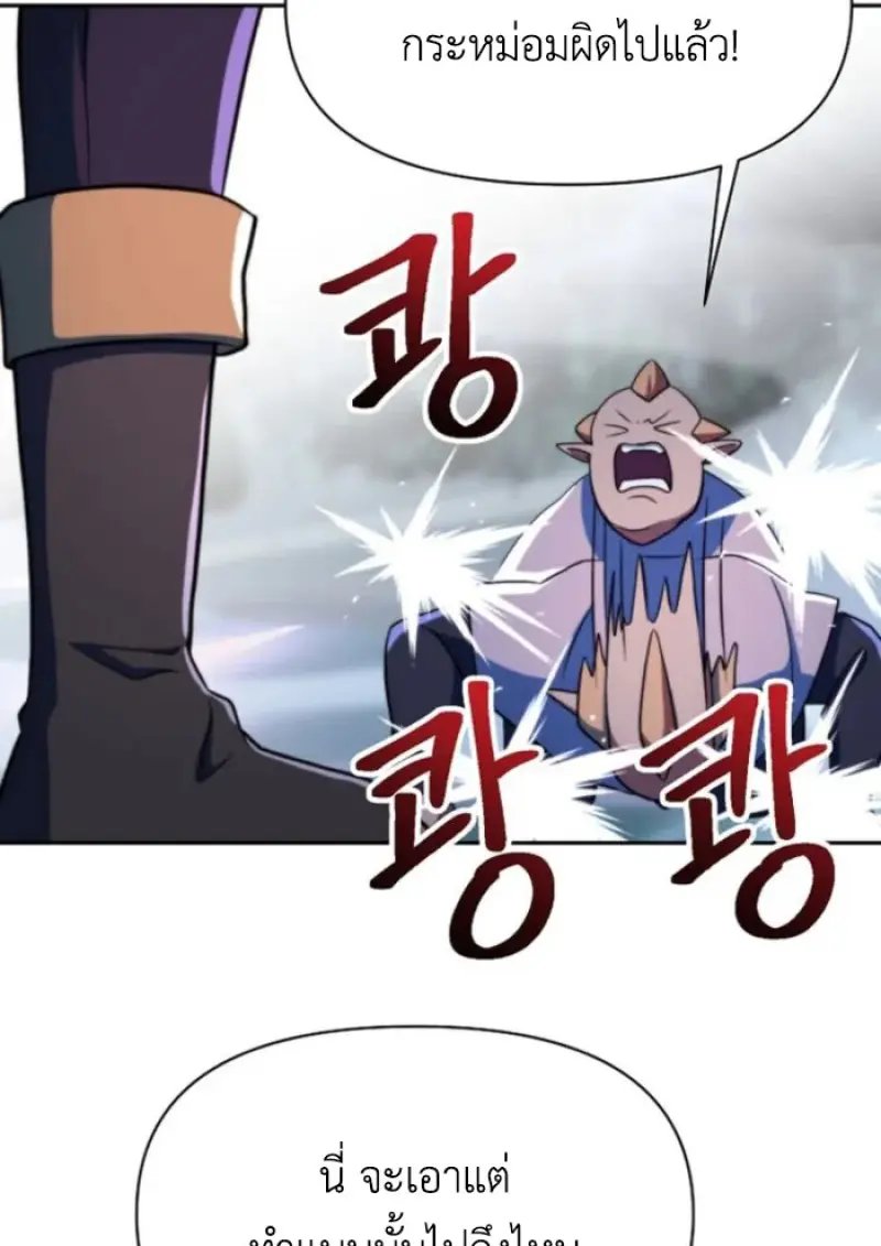 Archmage Transcending Through Regression ตอนที่ 149 page 52