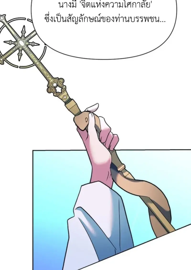 Archmage Transcending Through Regression ตอนที่ 149 page 58