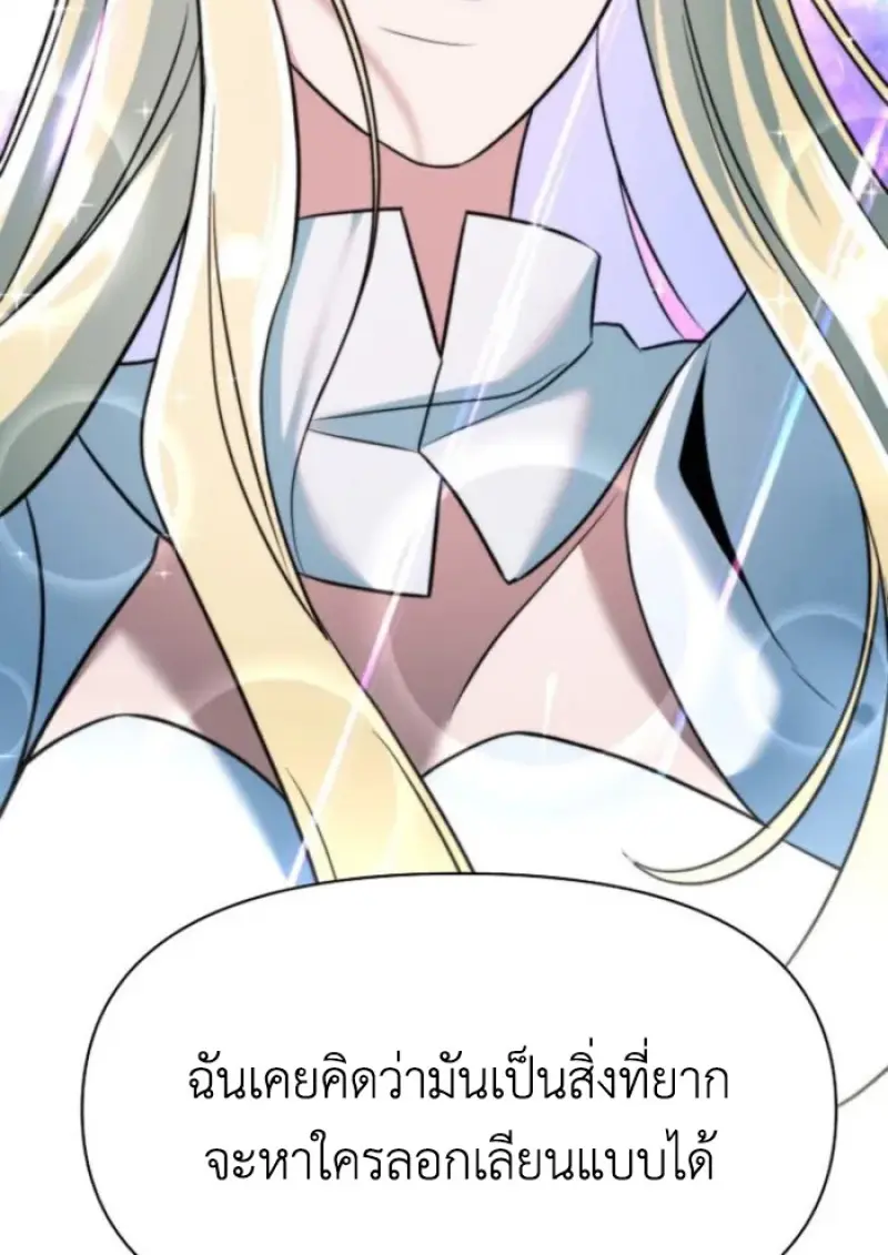 Archmage Transcending Through Regression ตอนที่ 149 page 63