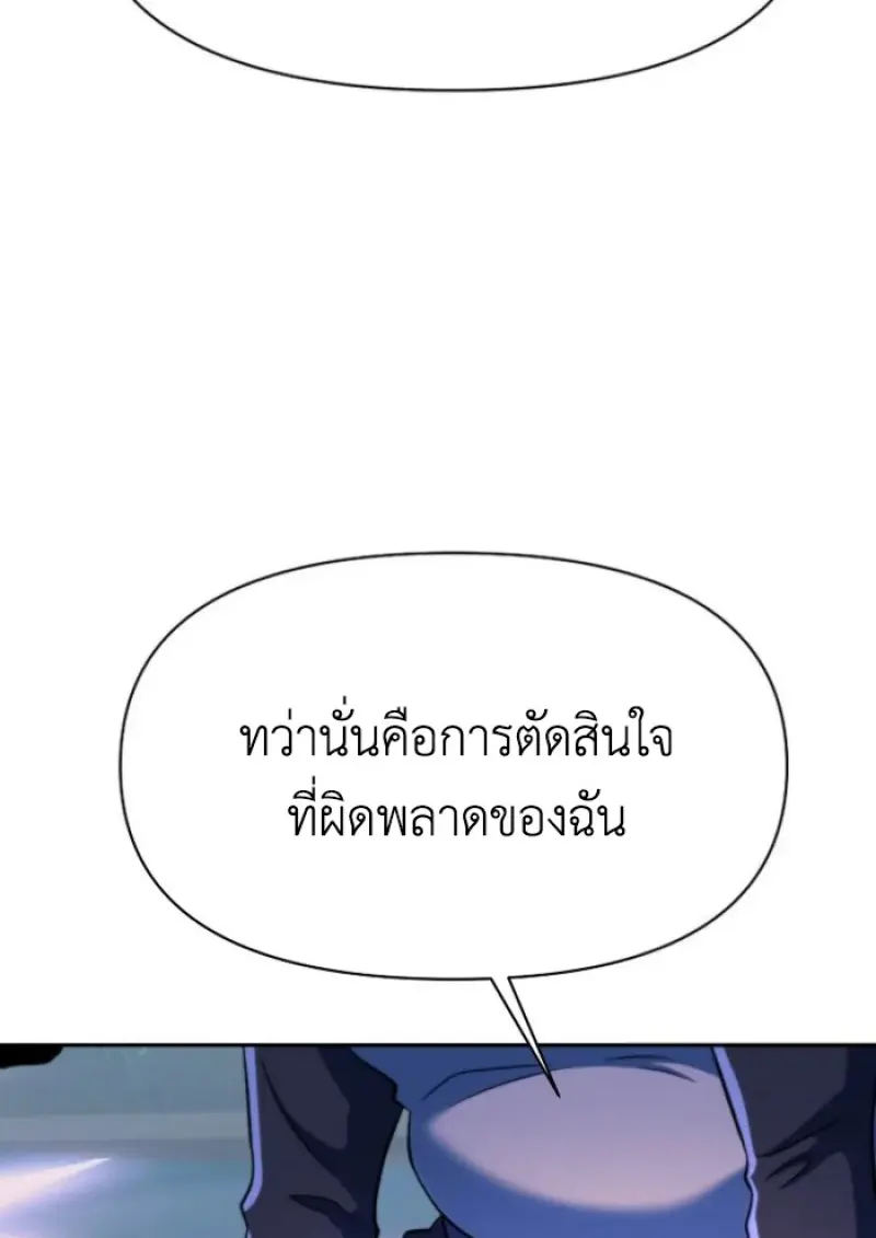 Archmage Transcending Through Regression ตอนที่ 149 page 64