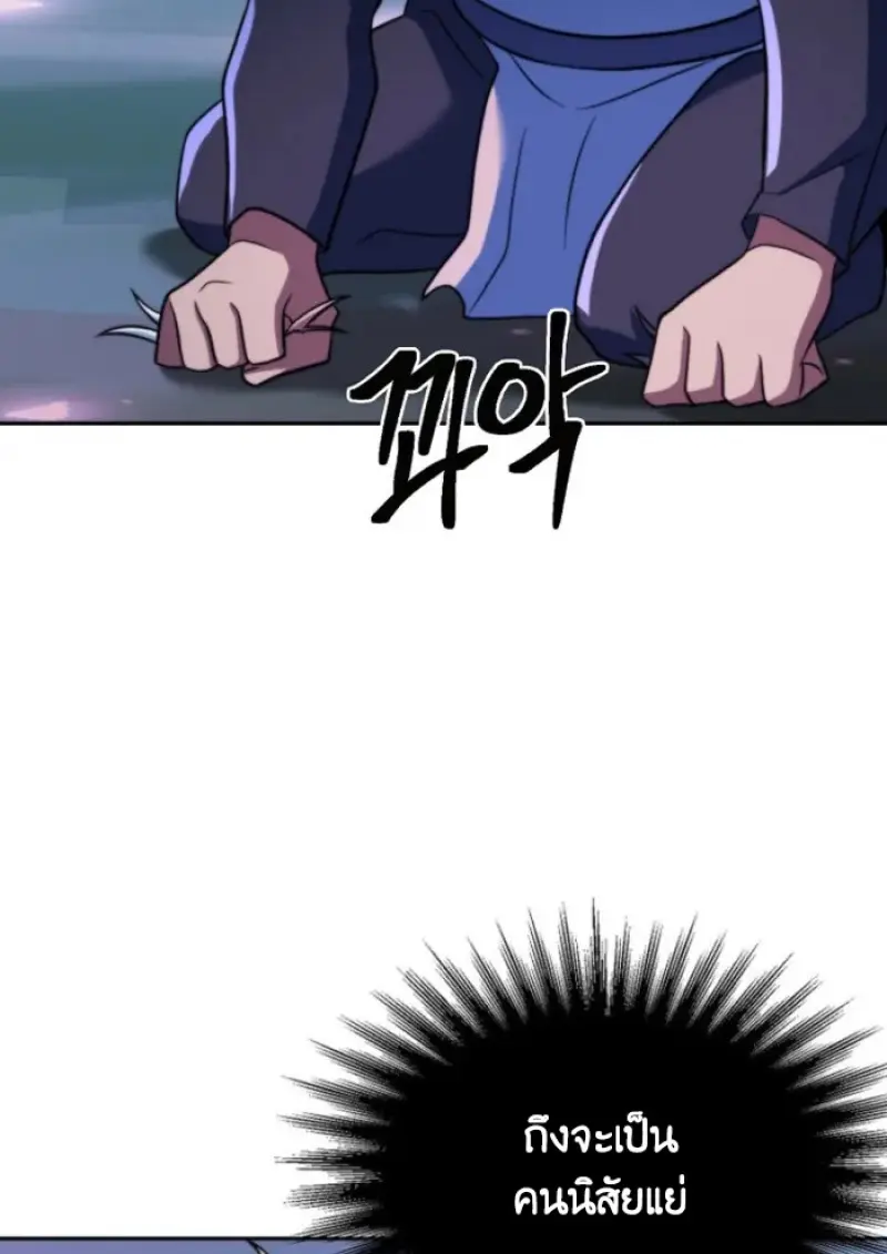 Archmage Transcending Through Regression ตอนที่ 149 page 65