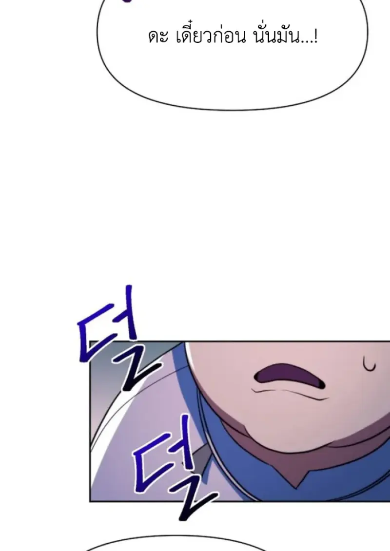 Archmage Transcending Through Regression ตอนที่ 149 page 70