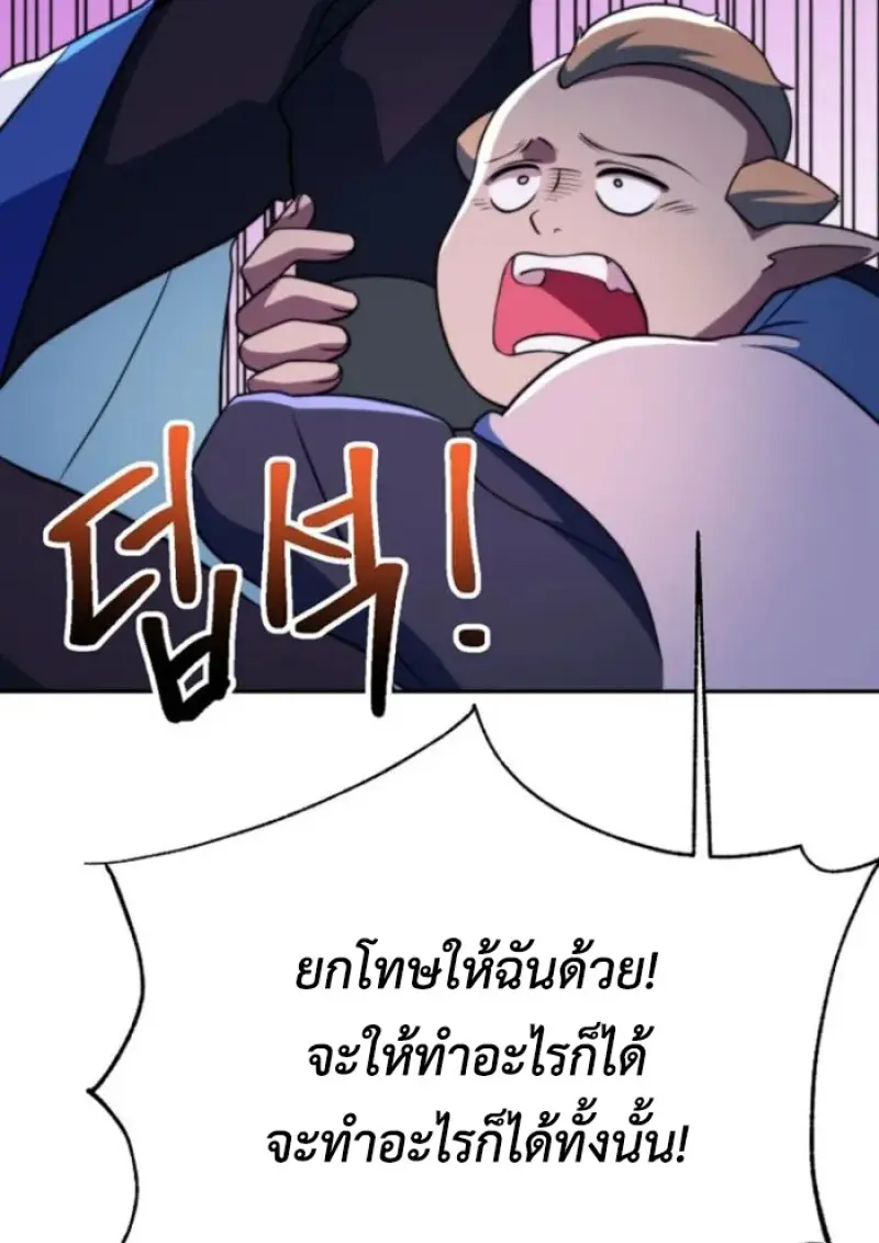 Archmage Transcending Through Regression ตอนที่ 149 page 72