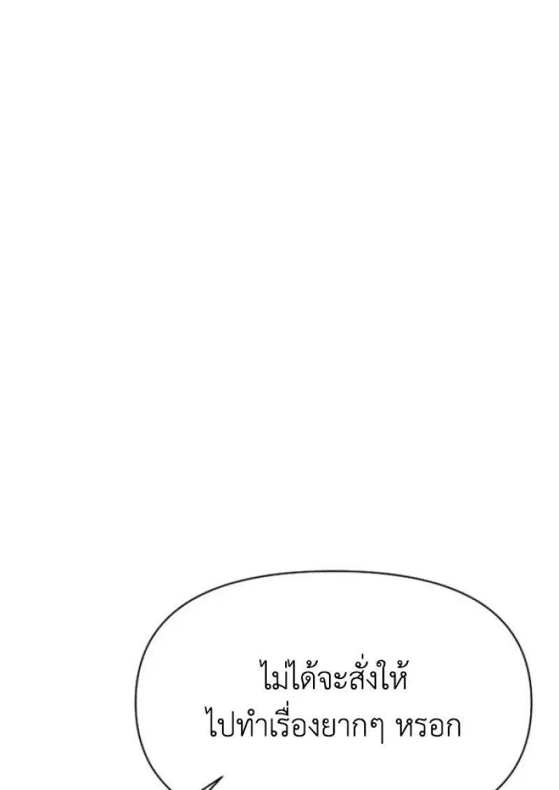 Archmage Transcending Through Regression ตอนที่ 149 page 75