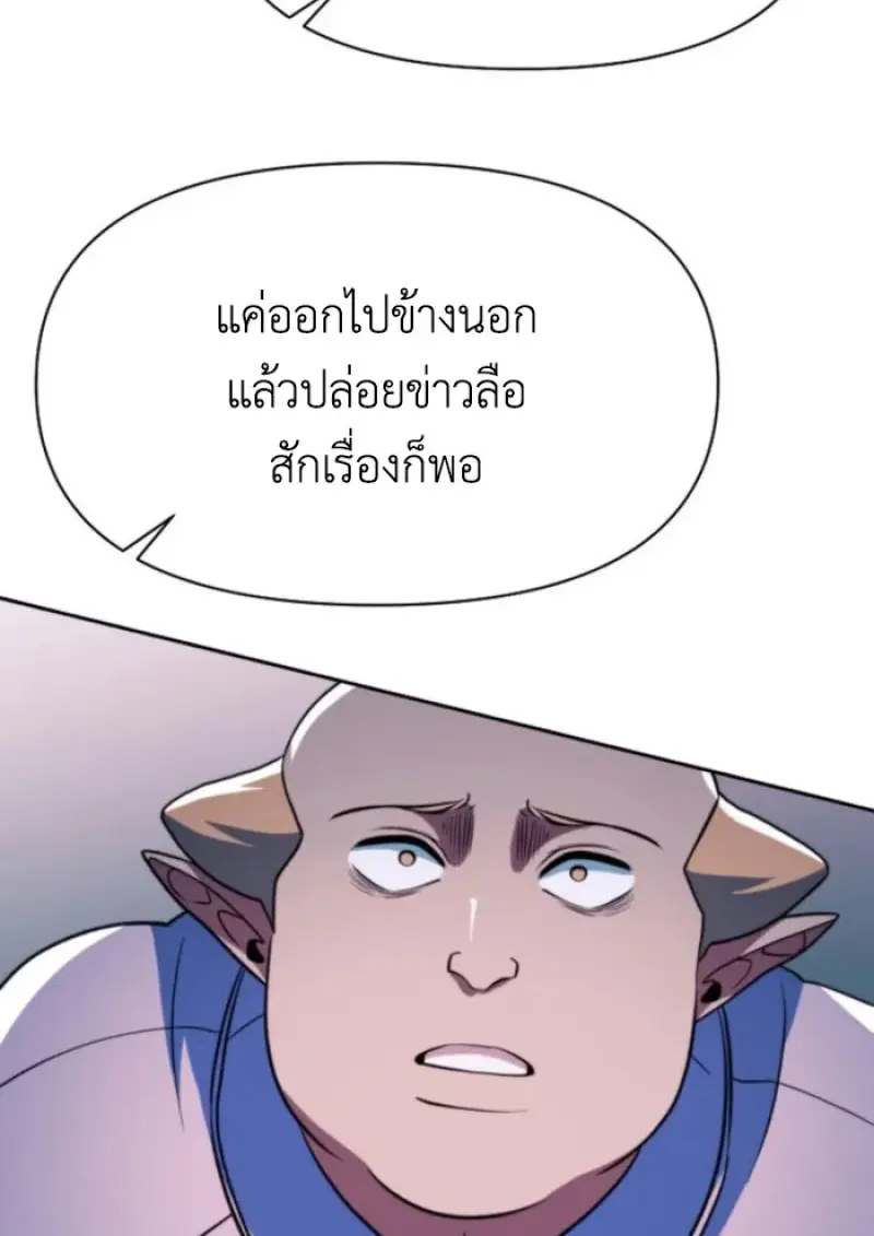 Archmage Transcending Through Regression ตอนที่ 149 page 76