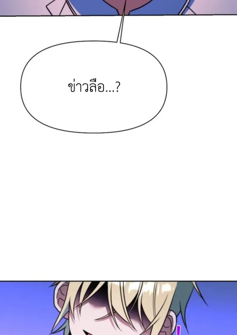 Archmage Transcending Through Regression ตอนที่ 149 page 77