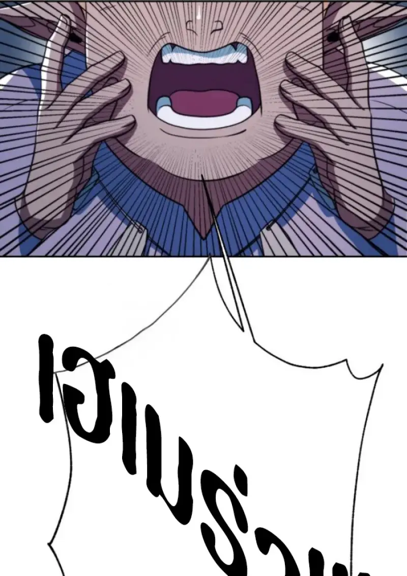 Archmage Transcending Through Regression ตอนที่ 149 page 79