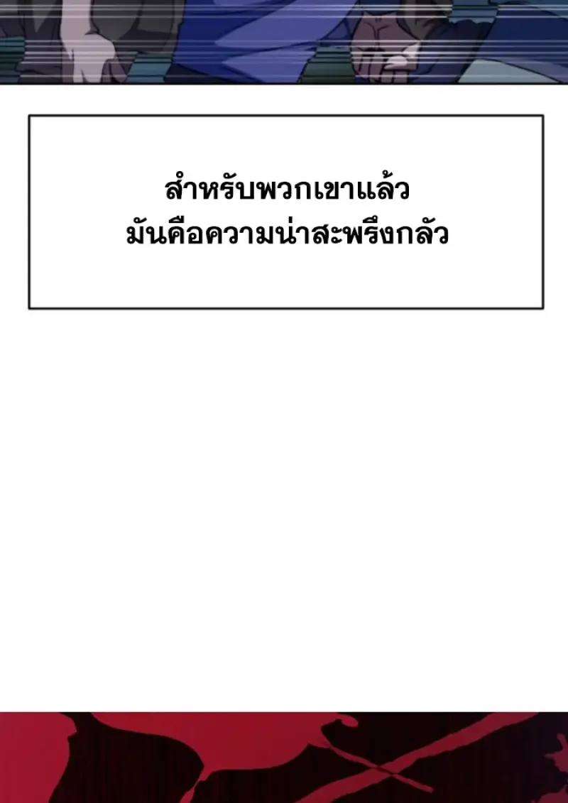 Archmage Transcending Through Regression ตอนที่ 149 page 85