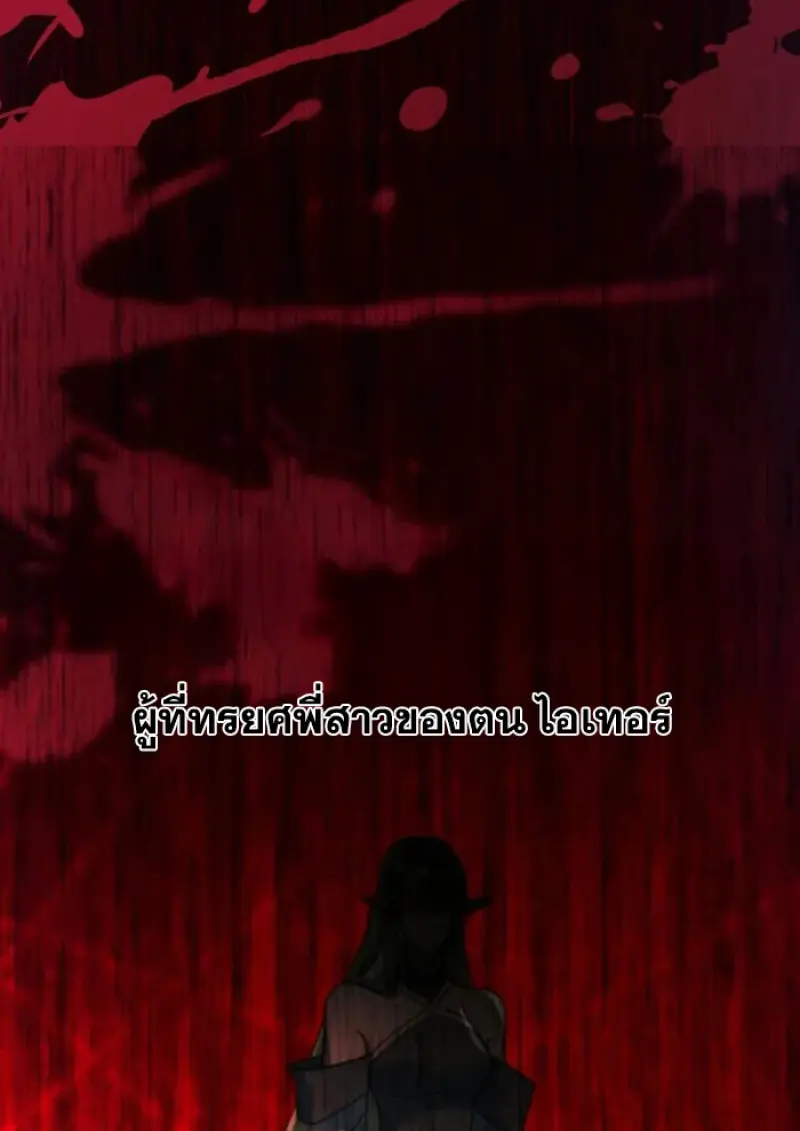 Archmage Transcending Through Regression ตอนที่ 149 page 86