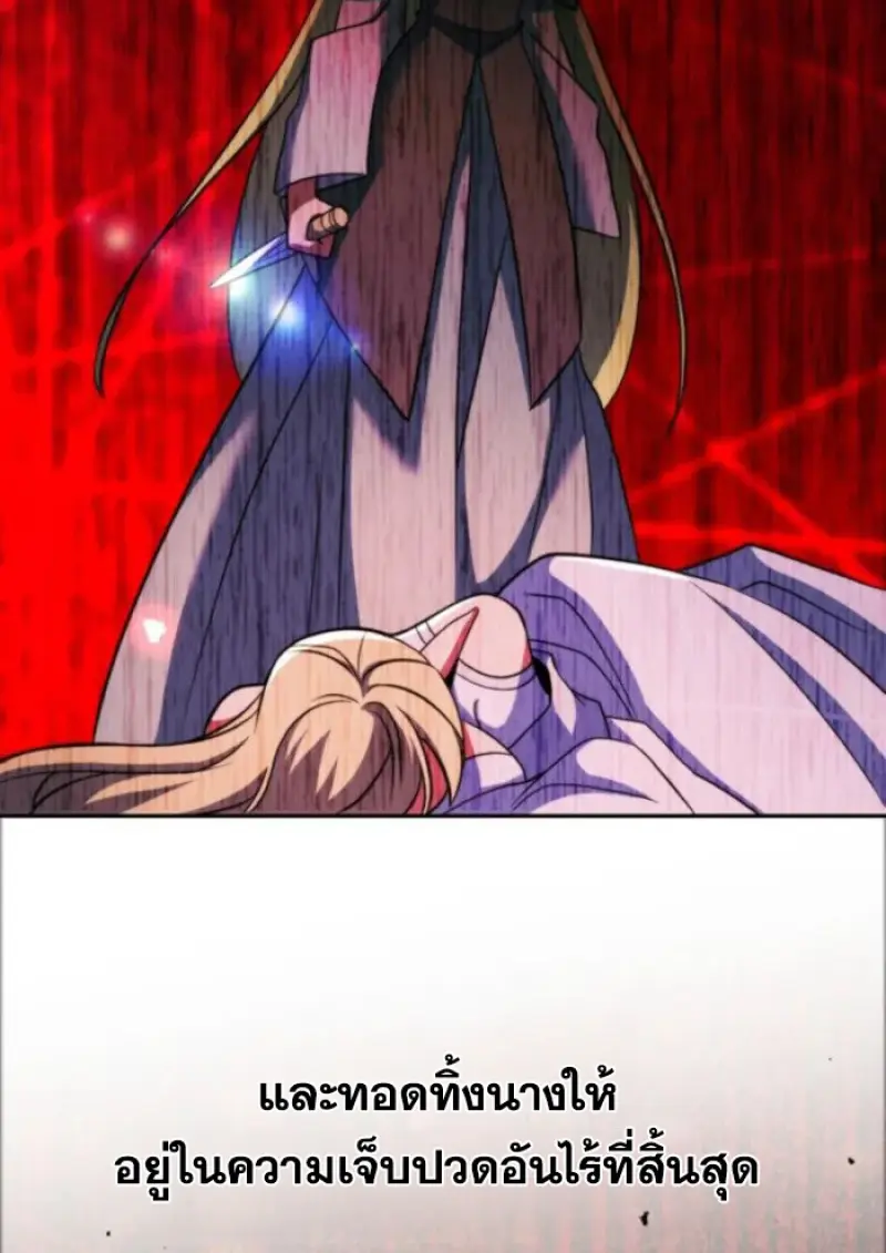 Archmage Transcending Through Regression ตอนที่ 149 page 87
