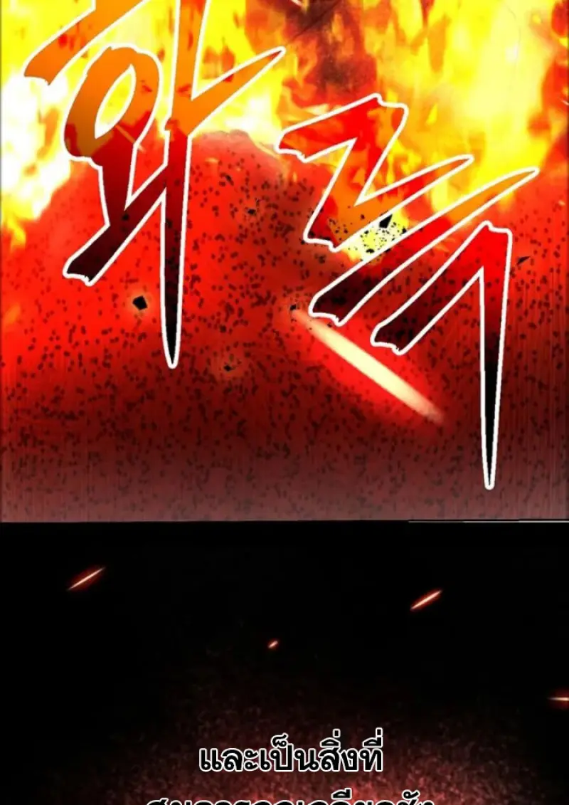 Archmage Transcending Through Regression ตอนที่ 149 page 90