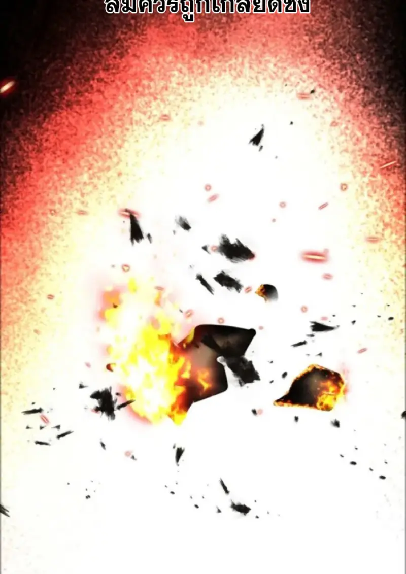 Archmage Transcending Through Regression ตอนที่ 149 page 91