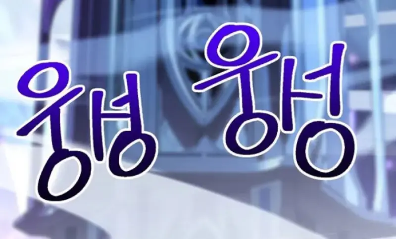 Archmage Transcending Through Regression ตอนที่ 149 page 98