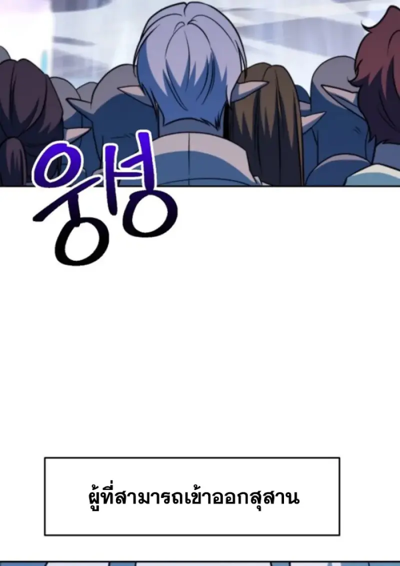 Archmage Transcending Through Regression ตอนที่ 149 page 99