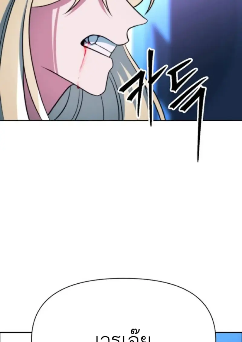 Archmage Transcending Through Regression ตอนที่ 149 page 113