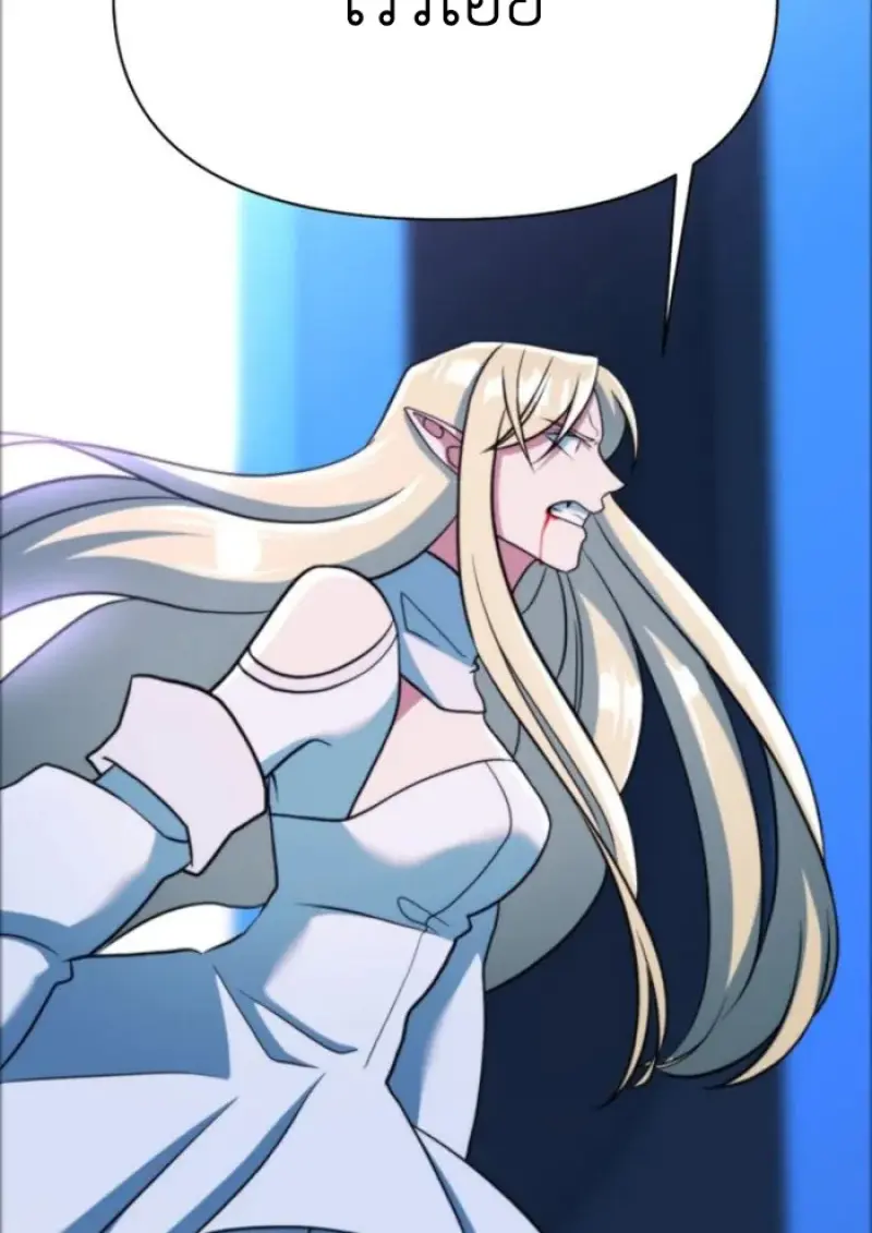 Archmage Transcending Through Regression ตอนที่ 149 page 114