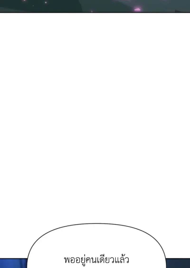 Archmage Transcending Through Regression ตอนที่ 149 page 117