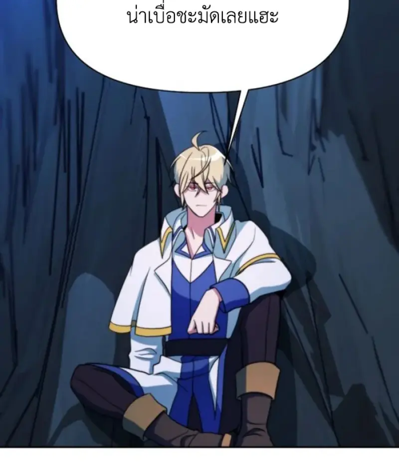 Archmage Transcending Through Regression ตอนที่ 149 page 118