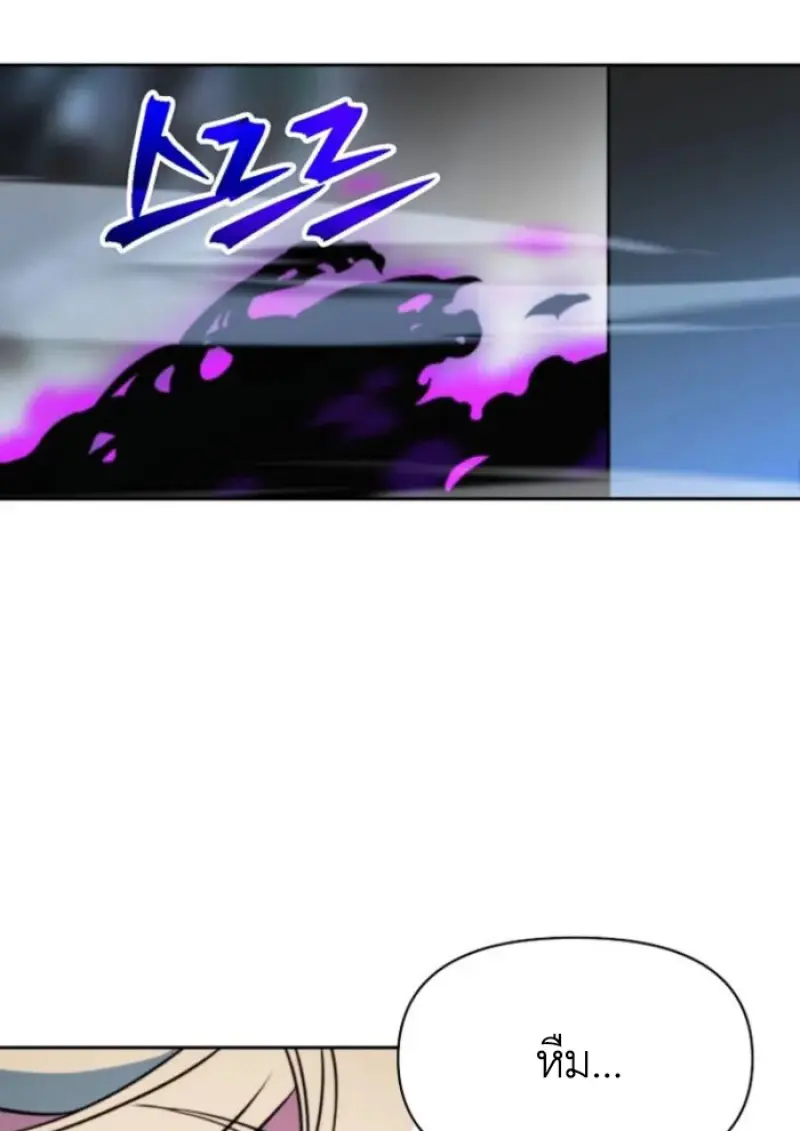 Archmage Transcending Through Regression ตอนที่ 149 page 121