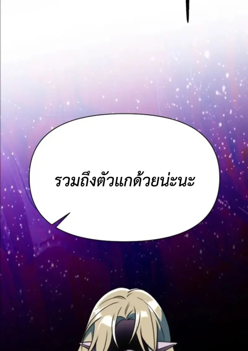 Archmage Transcending Through Regression ตอนที่ 149 page 134