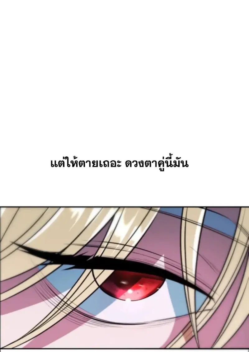 Archmage Transcending Through Regression ตอนที่ 149 page 141