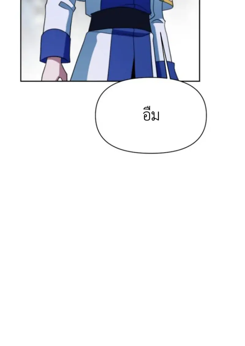 Archmage Transcending Through Regression ตอนที่ 149 page 146