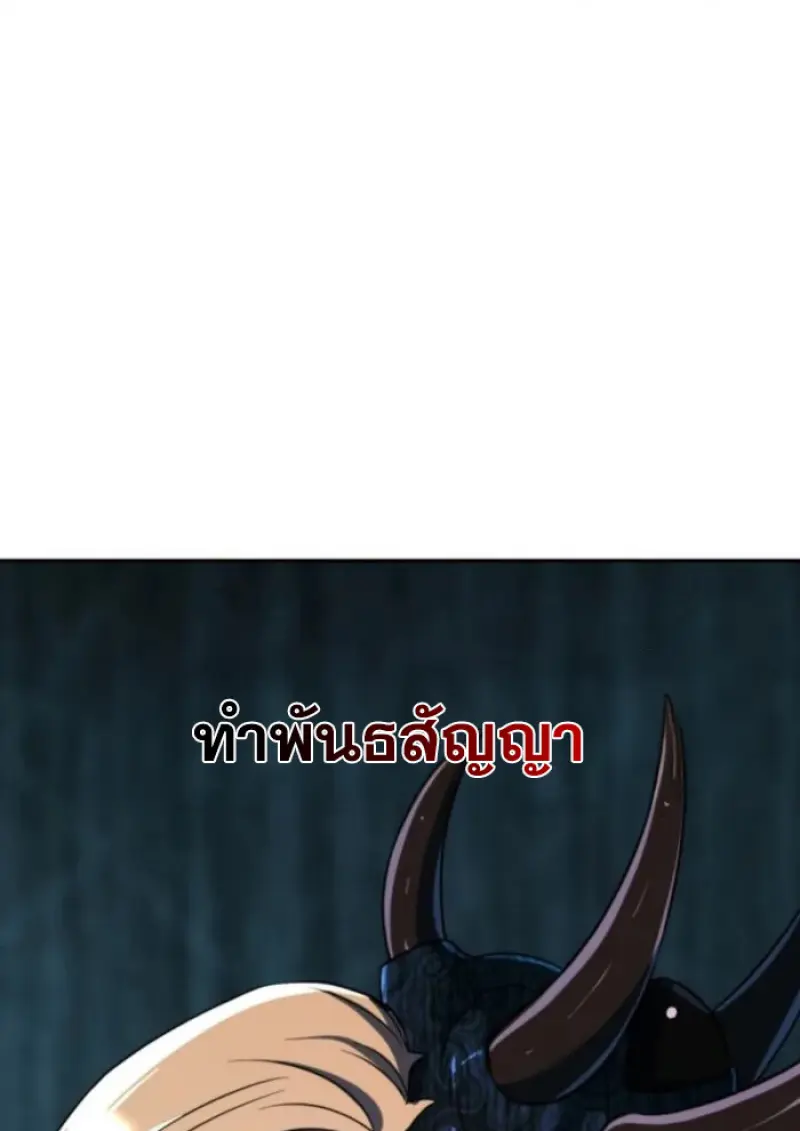 Archmage Transcending Through Regression ตอนที่ 149 page 150