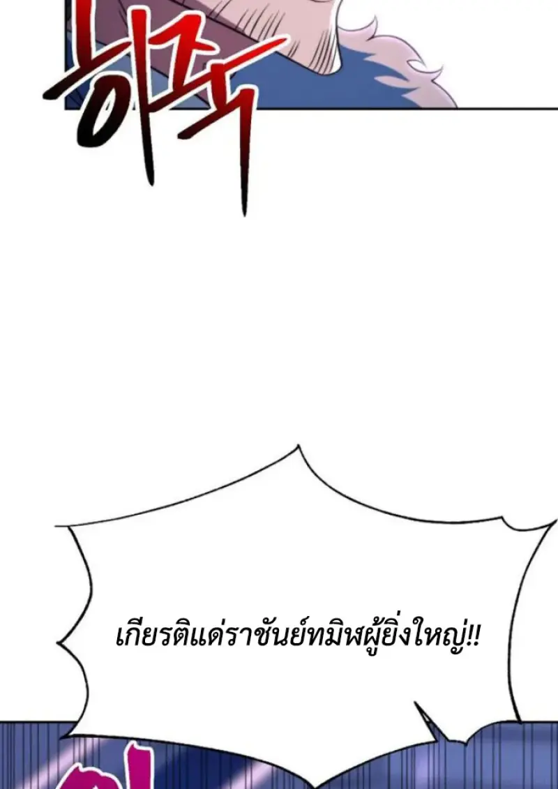 Archmage Transcending Through Regression ตอนที่ 150 page 7