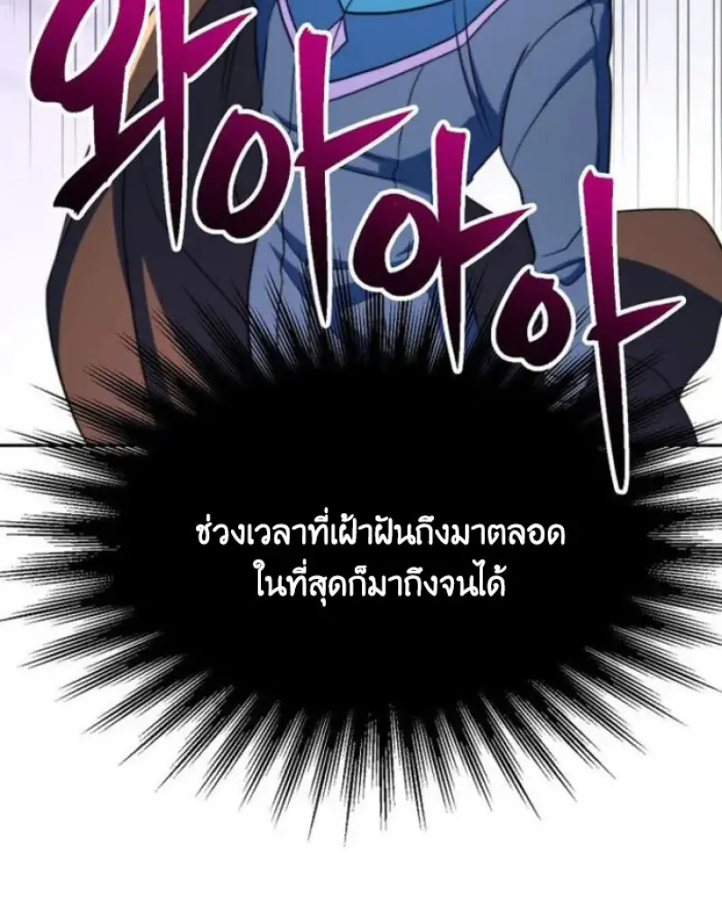 Archmage Transcending Through Regression ตอนที่ 150 page 9