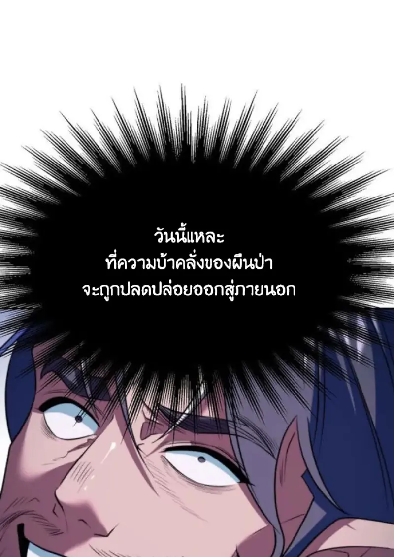 Archmage Transcending Through Regression ตอนที่ 150 page 10