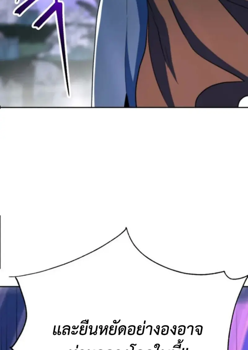 Archmage Transcending Through Regression ตอนที่ 150 page 13