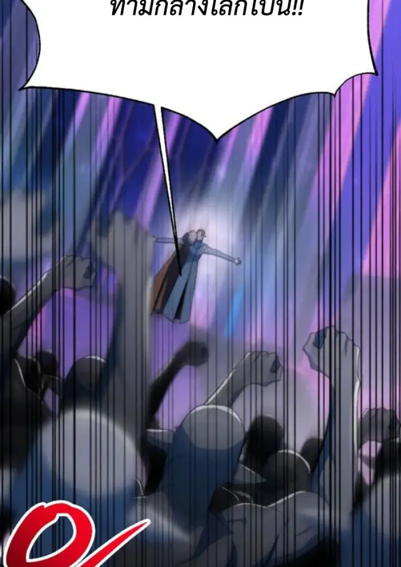 Archmage Transcending Through Regression ตอนที่ 150 page 14