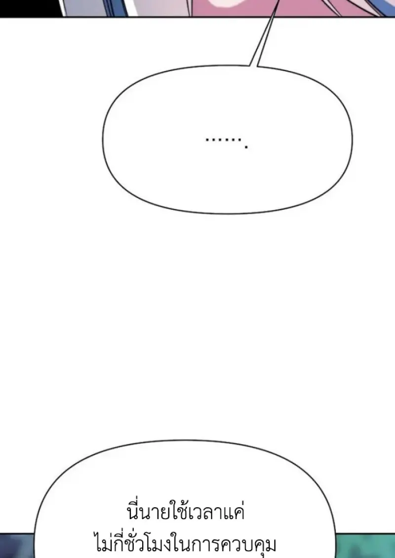 Archmage Transcending Through Regression ตอนที่ 150 page 18