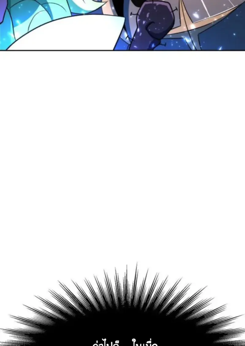 Archmage Transcending Through Regression ตอนที่ 150 page 21