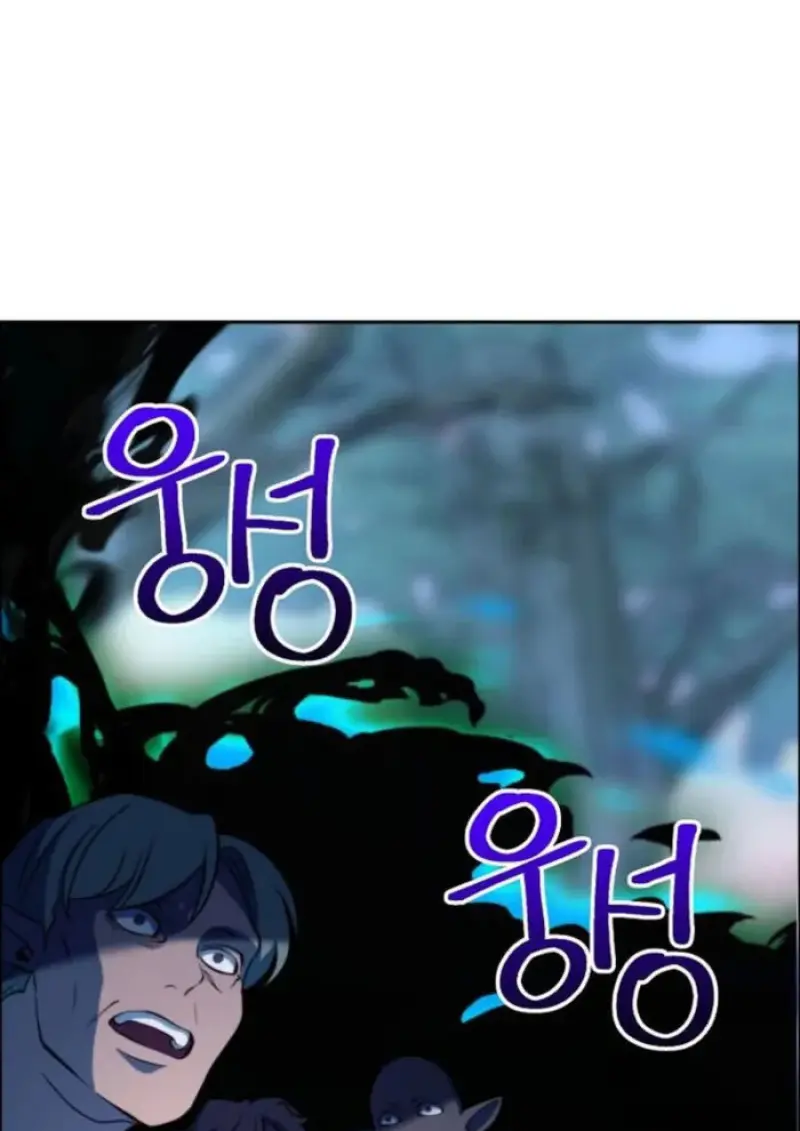 Archmage Transcending Through Regression ตอนที่ 150 page 32