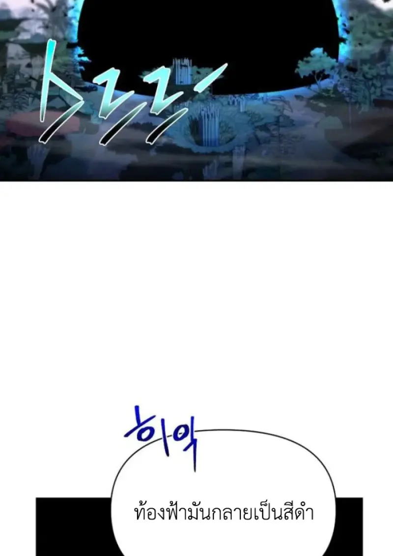 Archmage Transcending Through Regression ตอนที่ 150 page 34