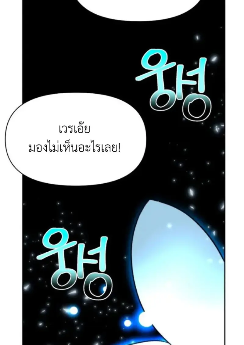 Archmage Transcending Through Regression ตอนที่ 150 page 35
