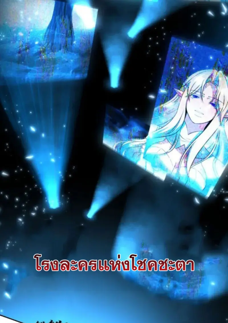 Archmage Transcending Through Regression ตอนที่ 150 page 40