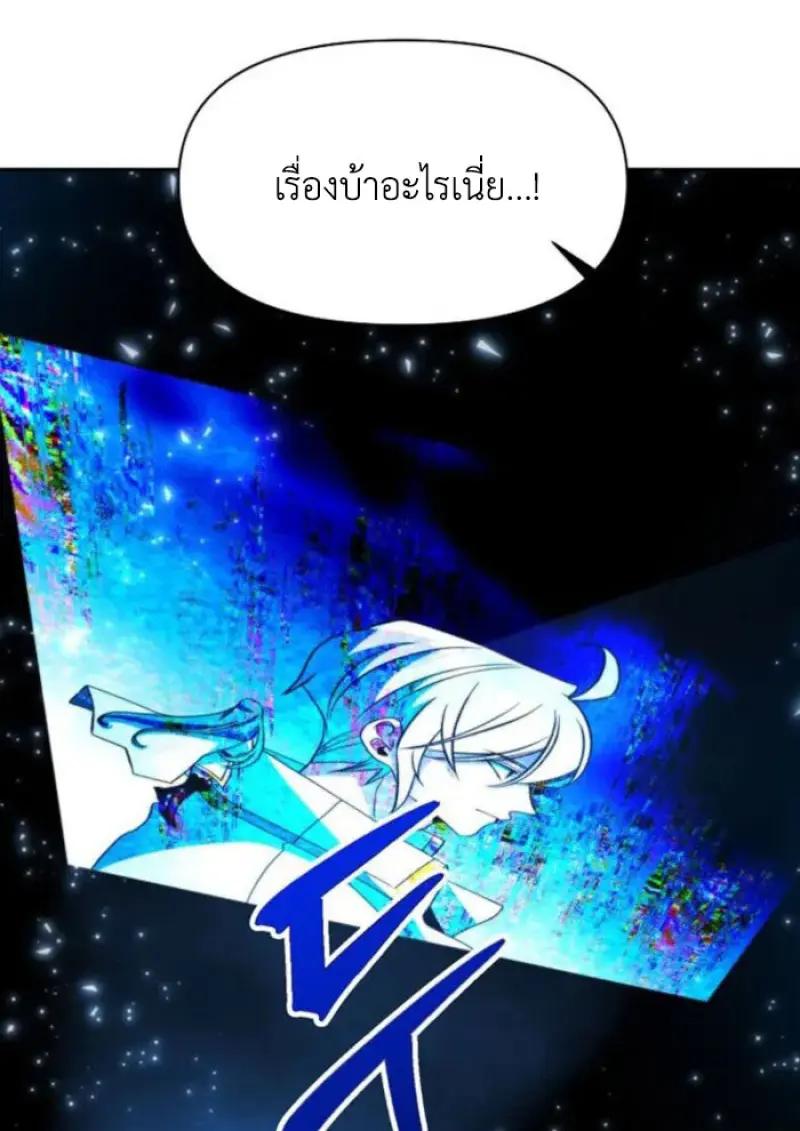 Archmage Transcending Through Regression ตอนที่ 150 page 43