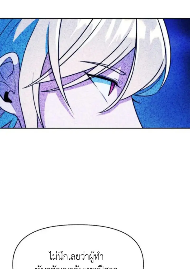 Archmage Transcending Through Regression ตอนที่ 150 page 45