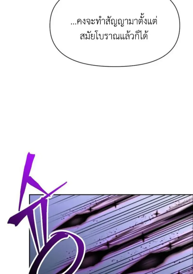 Archmage Transcending Through Regression ตอนที่ 150 page 47