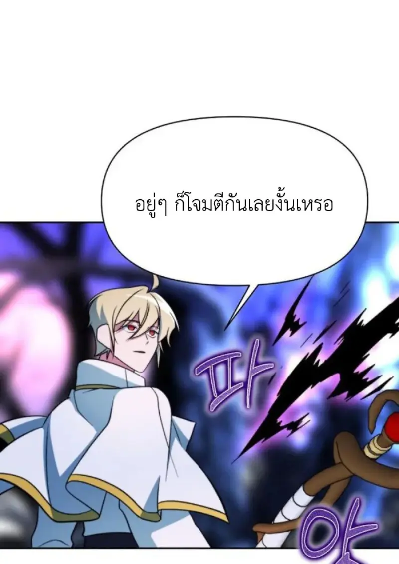 Archmage Transcending Through Regression ตอนที่ 150 page 50