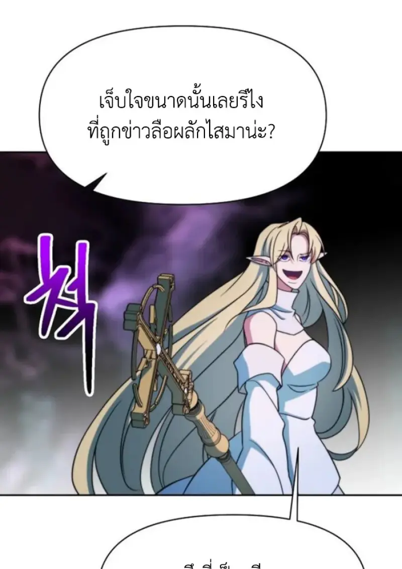 Archmage Transcending Through Regression ตอนที่ 150 page 52