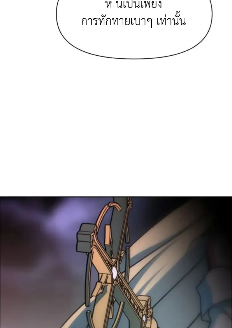 Archmage Transcending Through Regression ตอนที่ 150 page 53