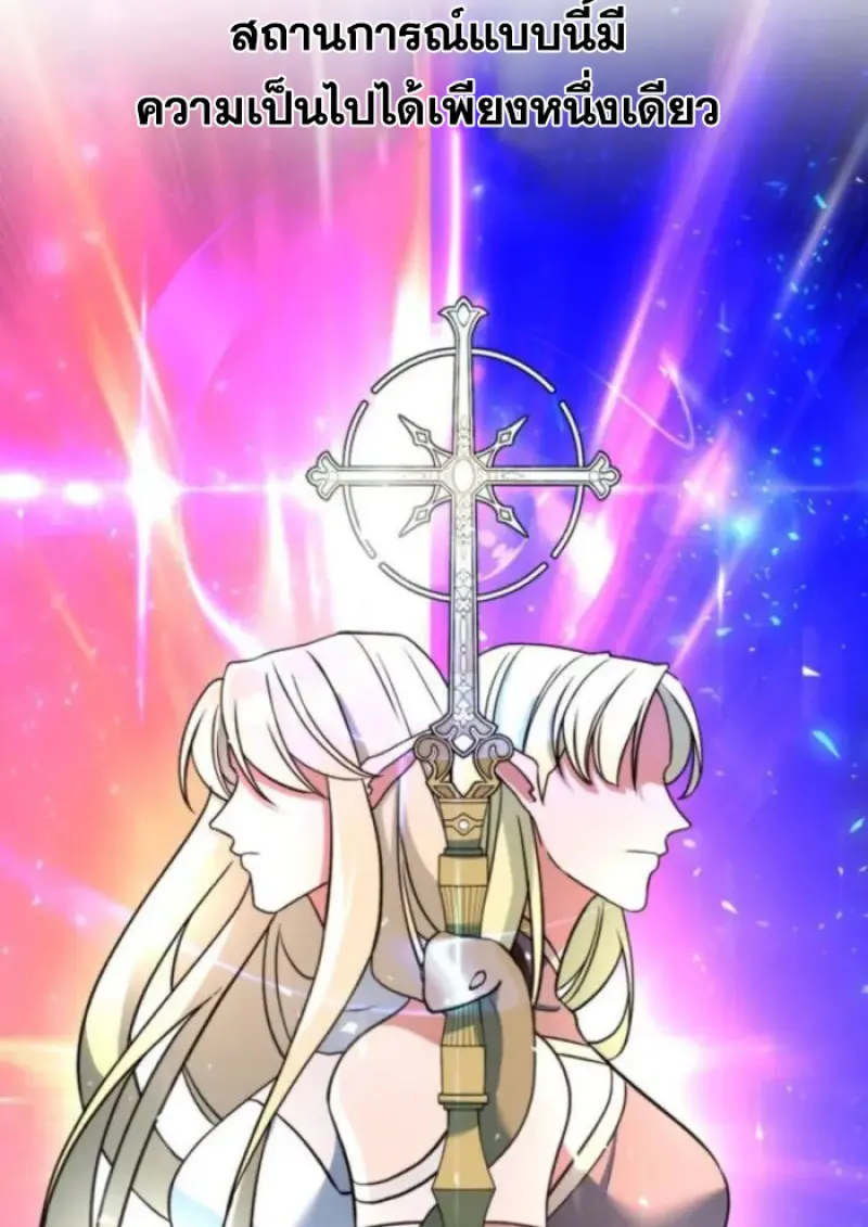 Archmage Transcending Through Regression ตอนที่ 150 page 57