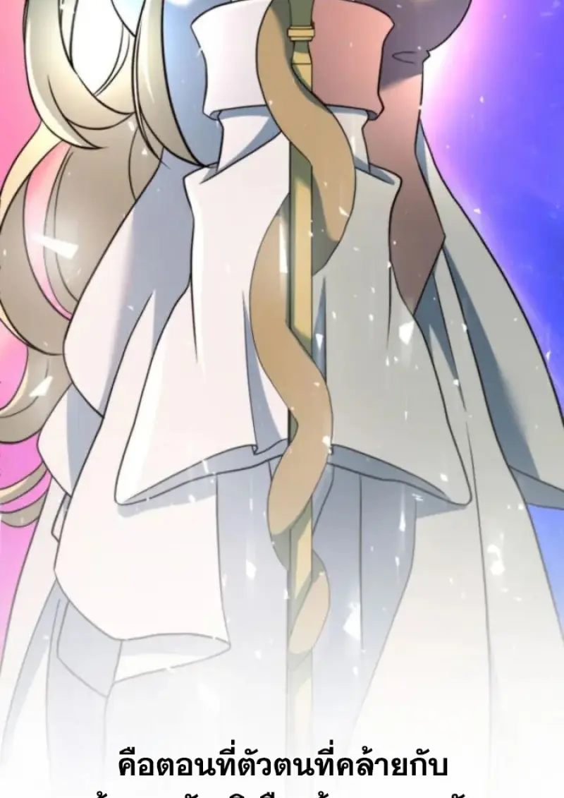 Archmage Transcending Through Regression ตอนที่ 150 page 58