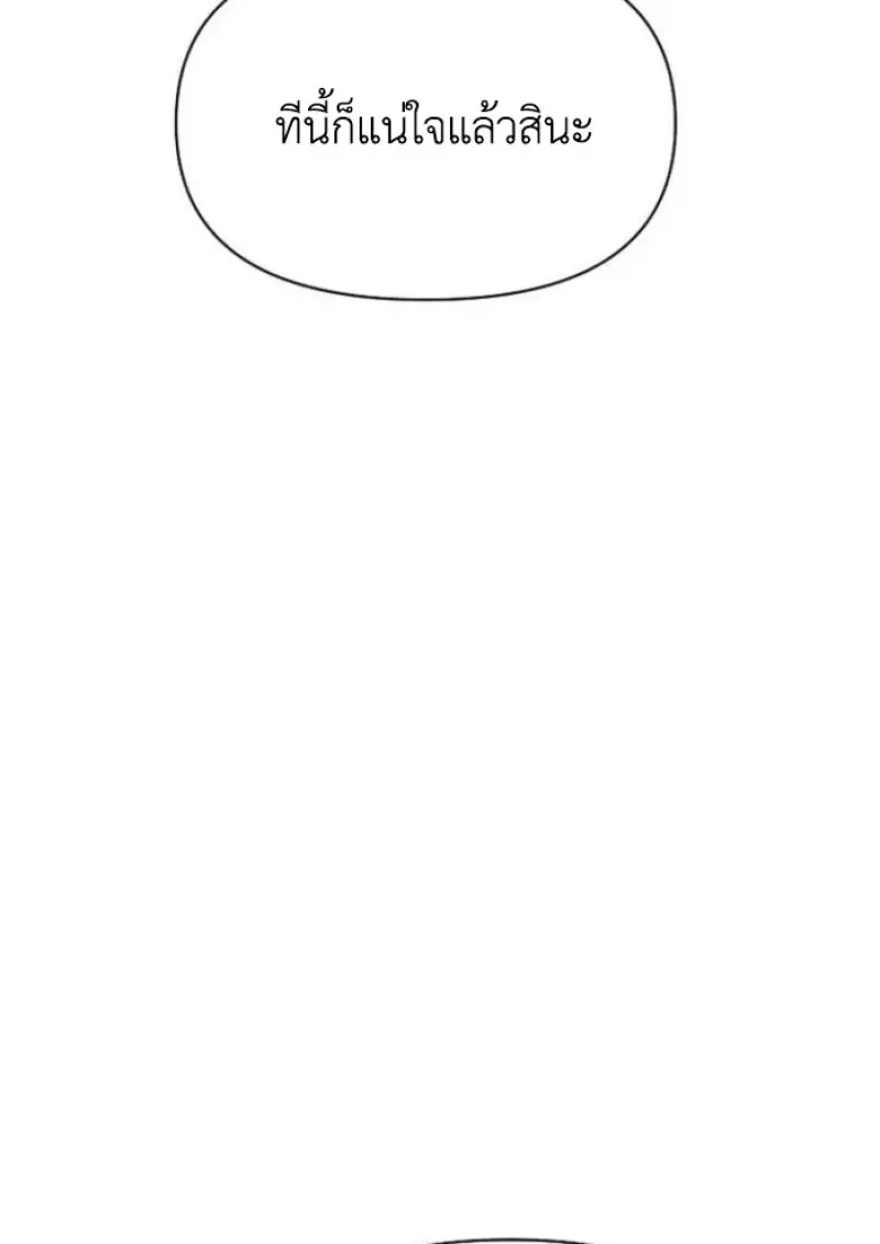 Archmage Transcending Through Regression ตอนที่ 150 page 61